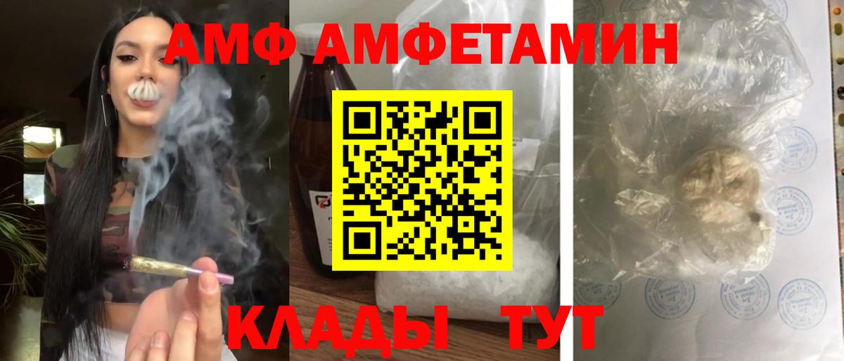 АМФЕТАМИН Розовый Шарыпово