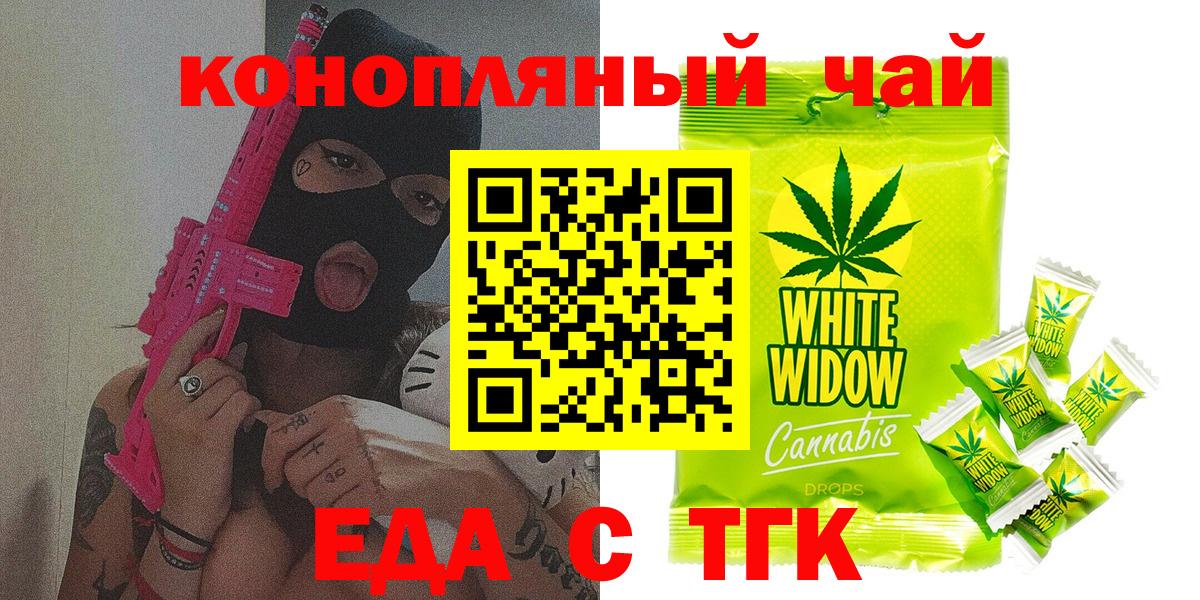 Шарыпово  Еда ТГК конопля  Вход с VPN 