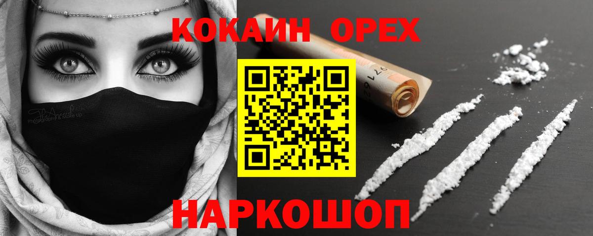 Шарыпово  COCAIN Перу  Вход с VPN  COCAIN FishScale 