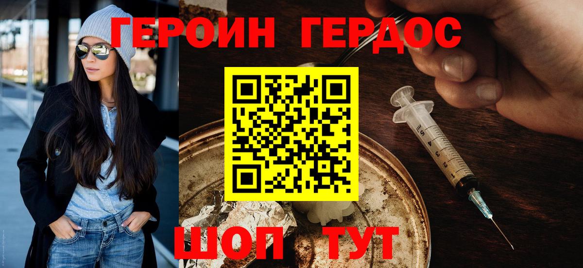 Шарыпово  ГЕРОИН хмурый  Вход с VPN 