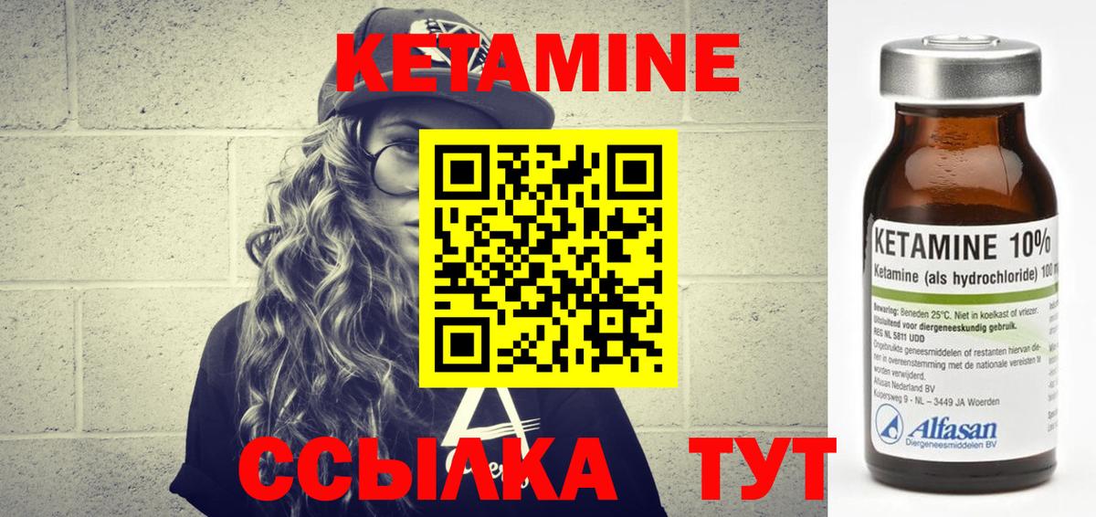 Кетамин VHQ Шарыпово