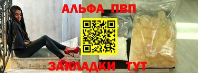 альфа пвп Можга