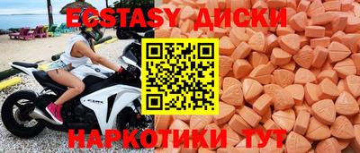 экстази Можайск