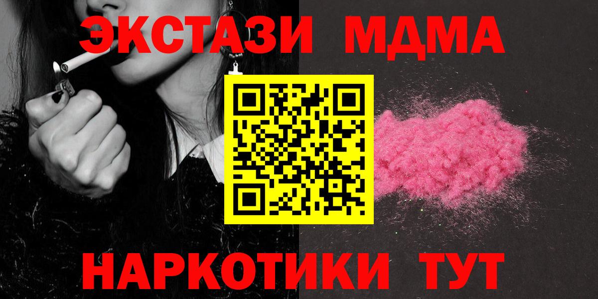 MDMA VHQ  Вход с VPN  Шарыпово  МДМА crystal 