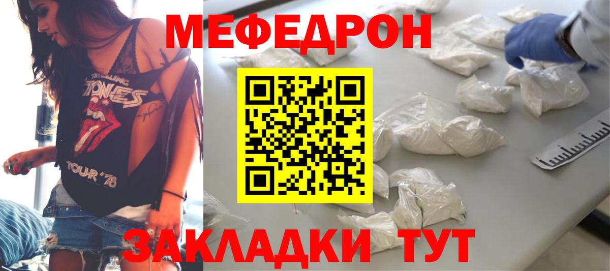 Мефедрон mephedrone  Вход с VPN  Меф  Шарыпово 