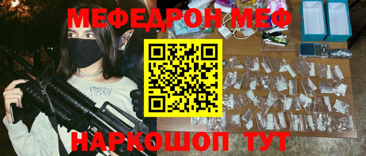 Мефедрон мука Шарыпово