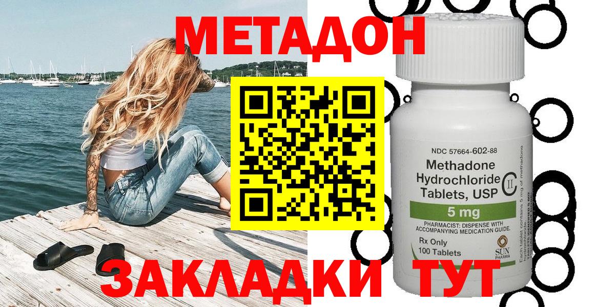Шарыпово  МЕТАДОН VHQ  Вход с VPN  Метадон белоснежный 