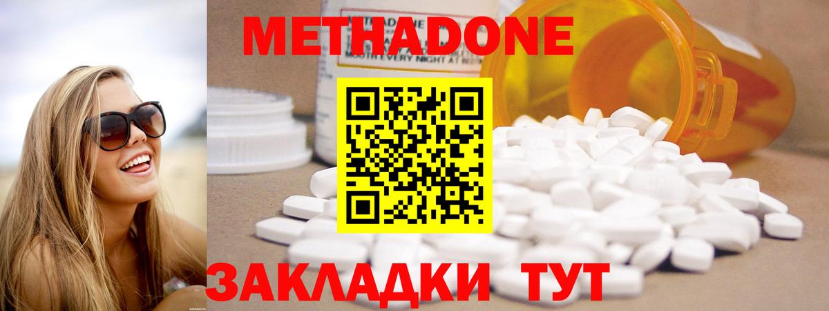 Метадон мёд Шарыпово