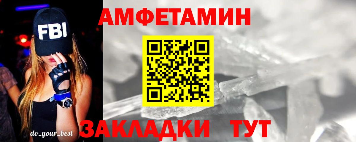 Метамфетамин мет  МЕТАМФЕТАМИН  Шарыпово  Вход с VPN 