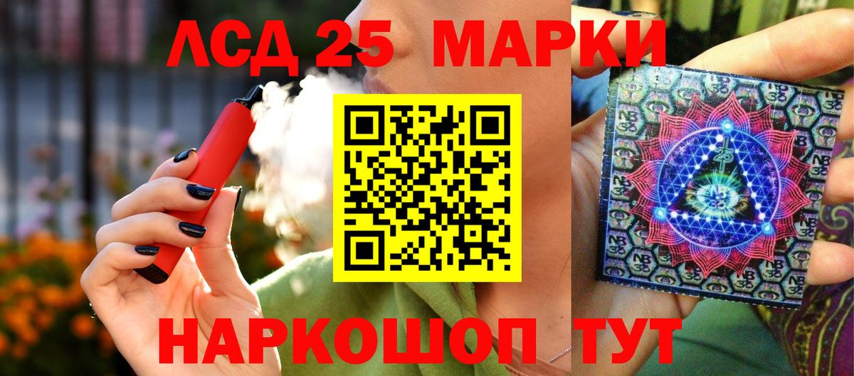 Шарыпово  Марки N-bome 1,8мг  Вход с VPN 