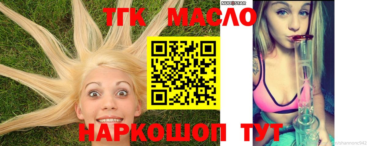 Дистиллят ТГК концентрат  Вход с VPN  Шарыпово  ТГК концентрат 